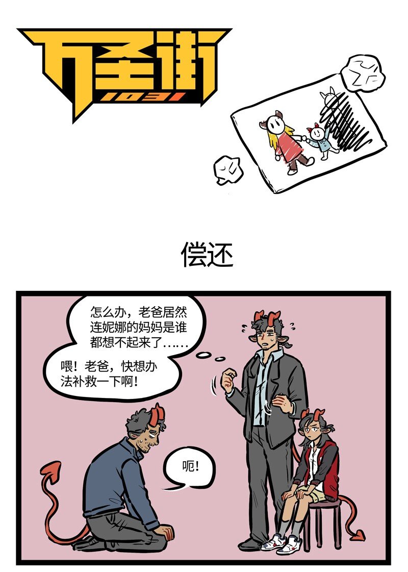 第453话 偿还0