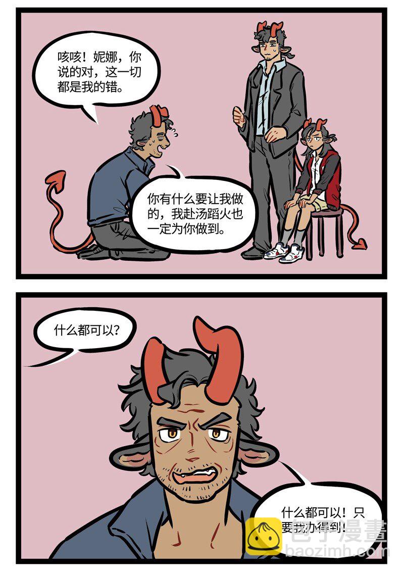 第453话 偿还1