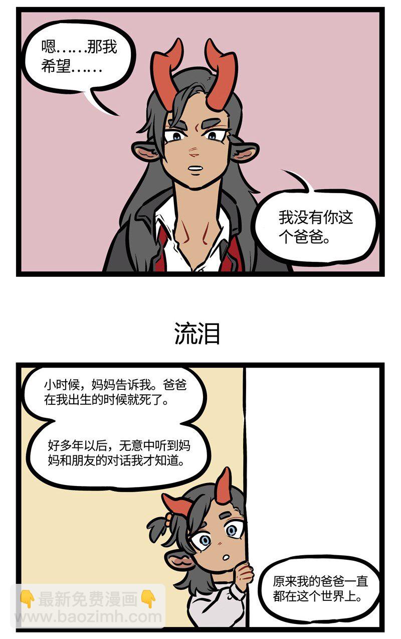 第453话 偿还2