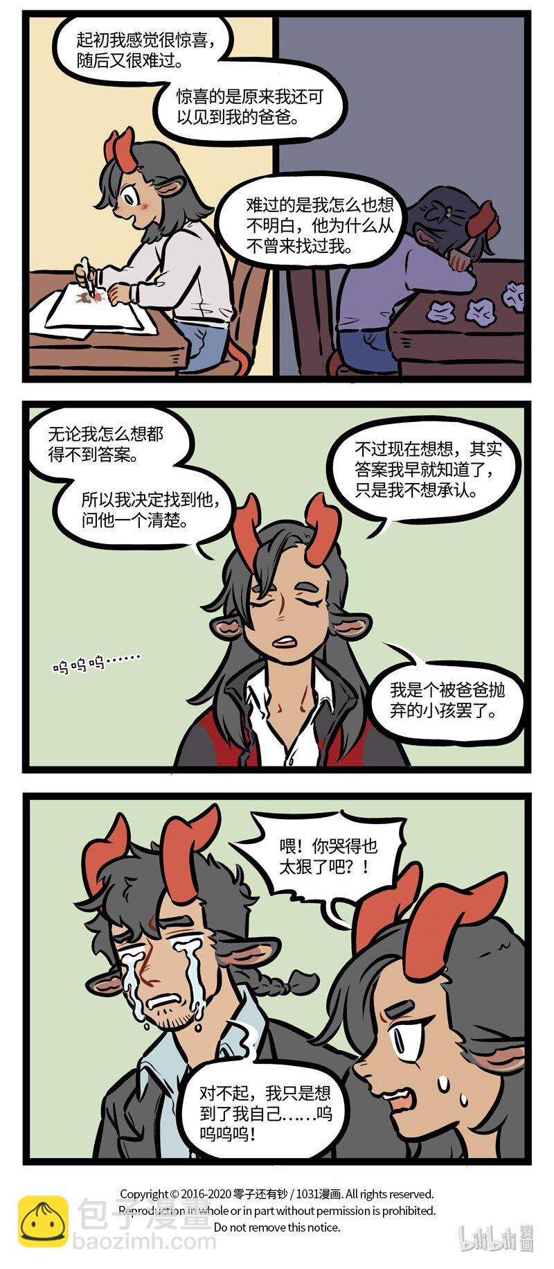 第453话 偿还3
