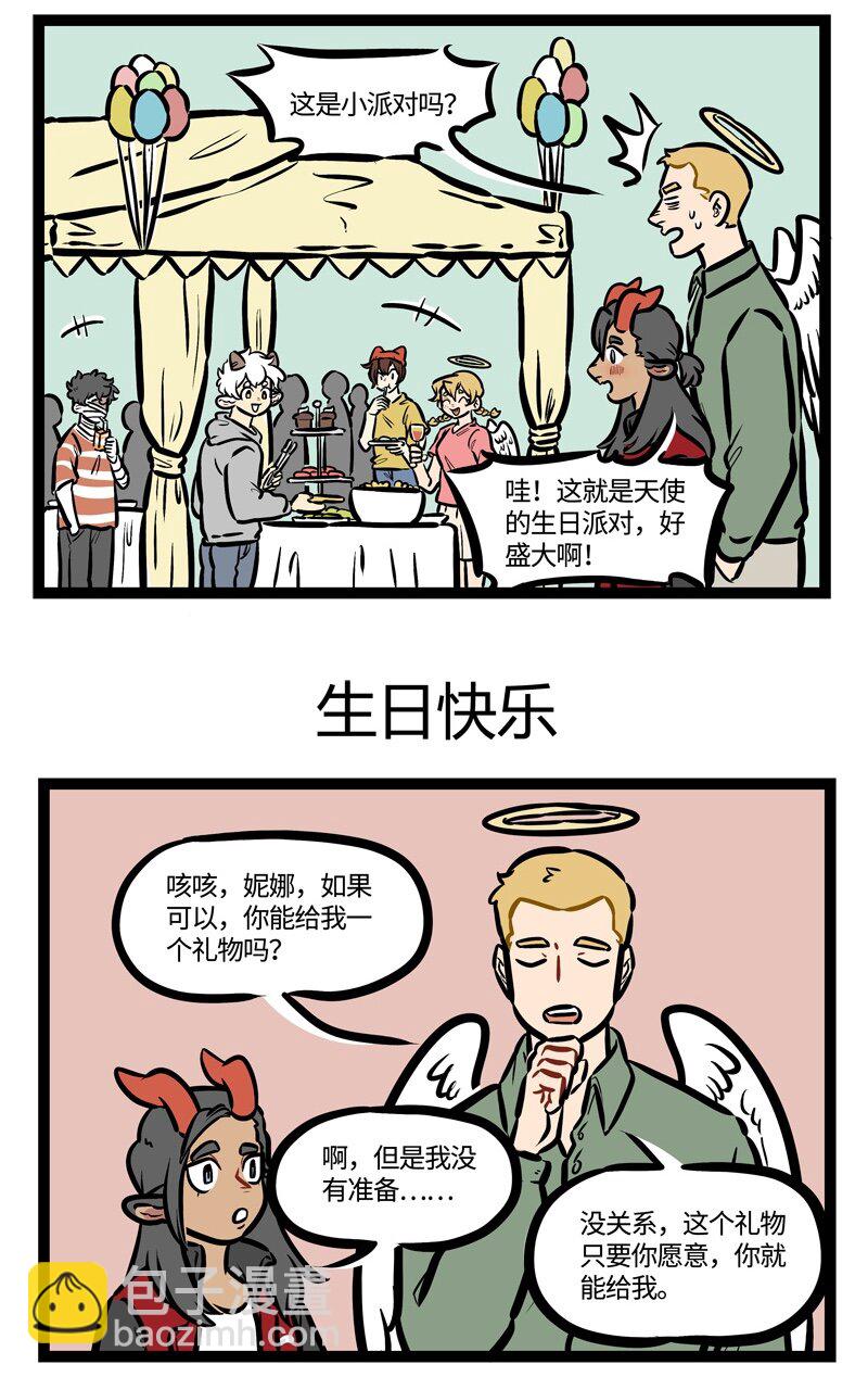 第454话 小派对2