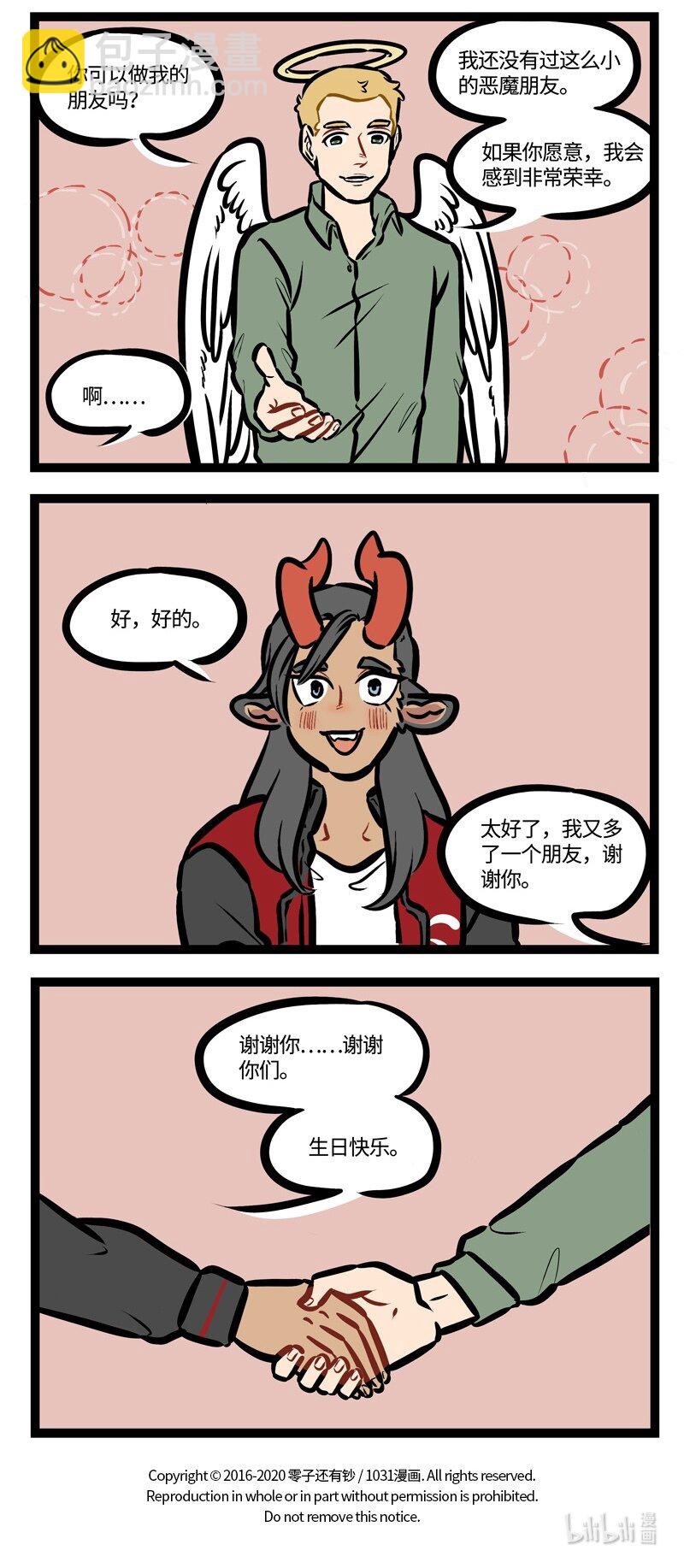 第454话 小派对3