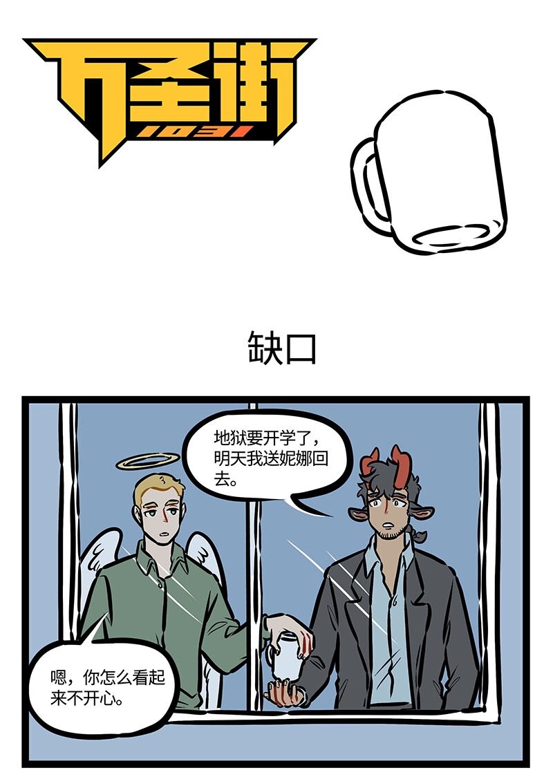 第455话 缺口0