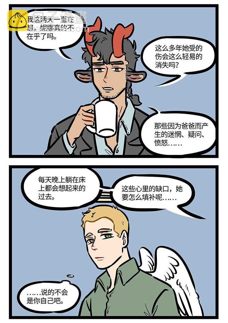 第455话 缺口1