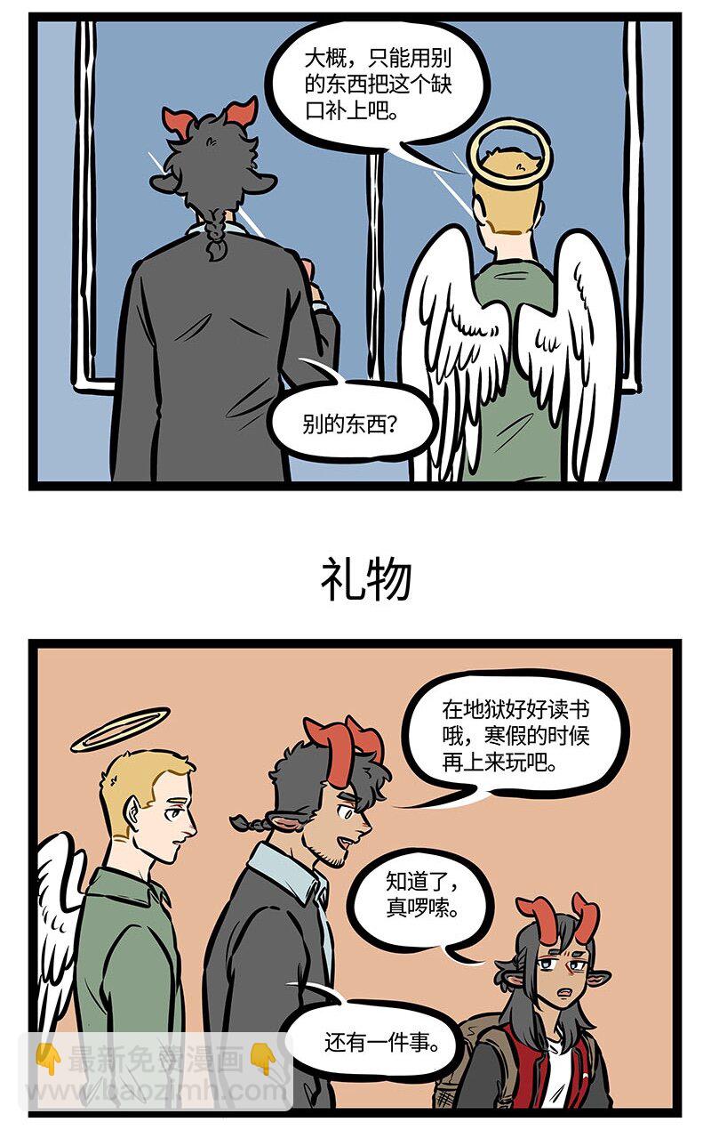 第455话 缺口2