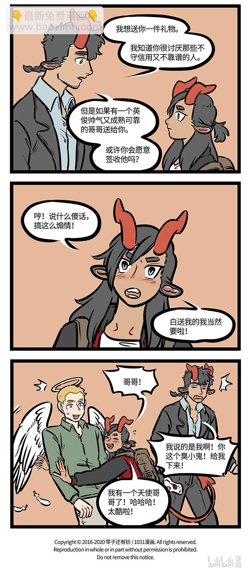 第455话 缺口3