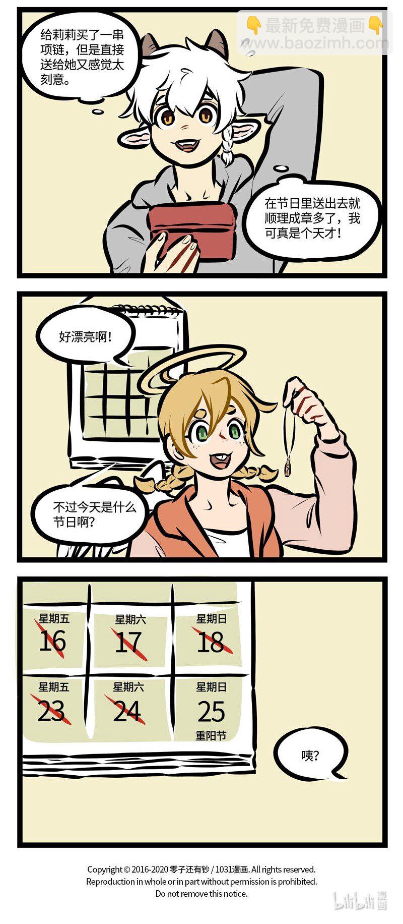 第457话 写诗3