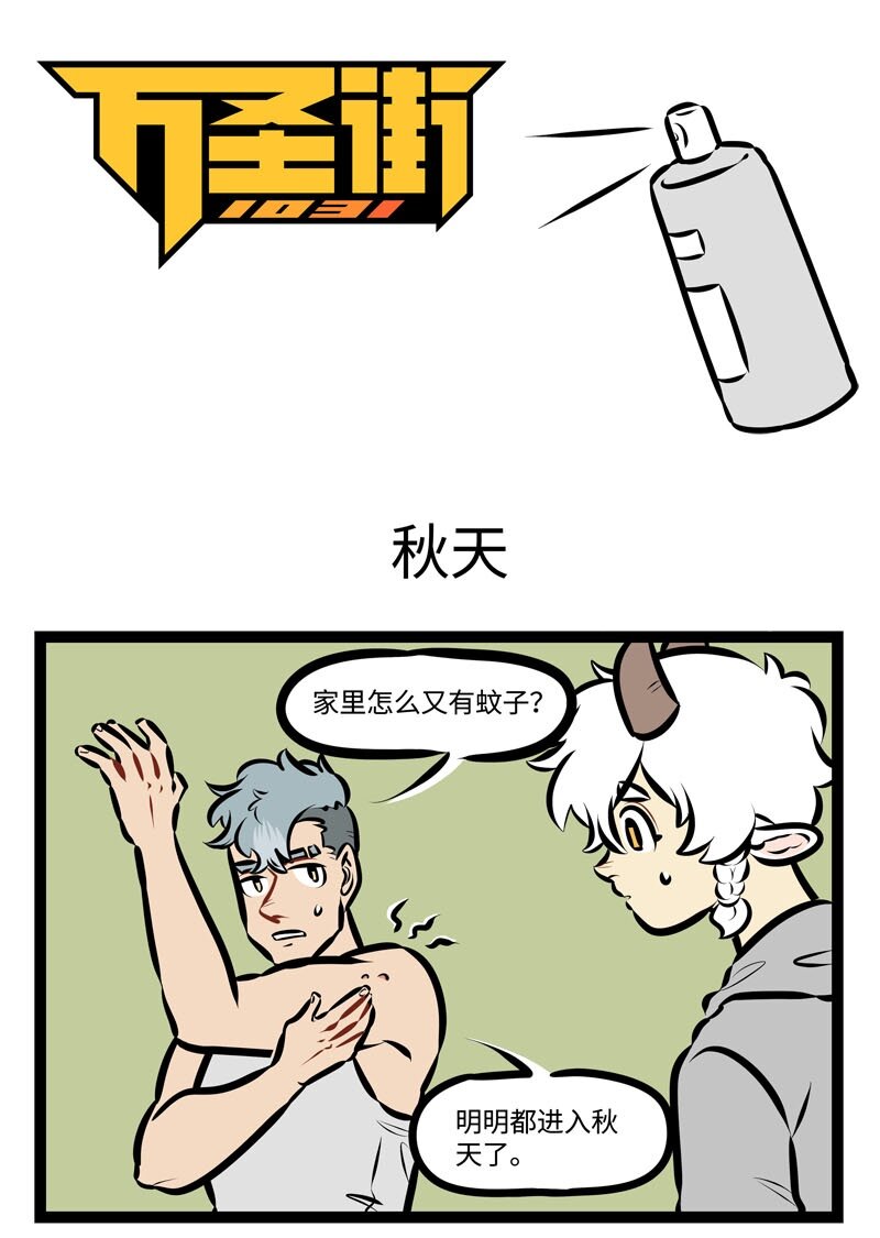 第458话 秋天0