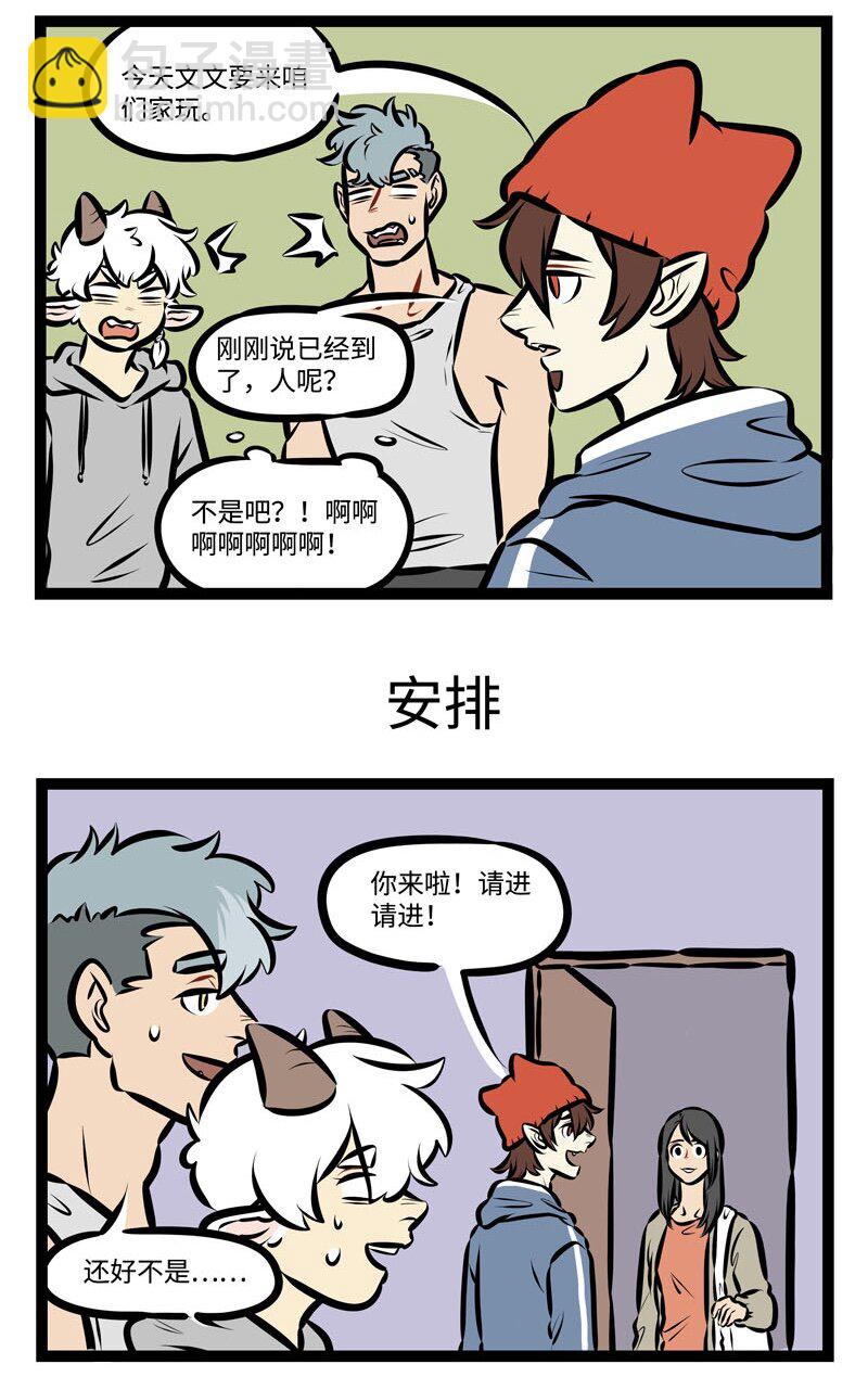 第458话 秋天2