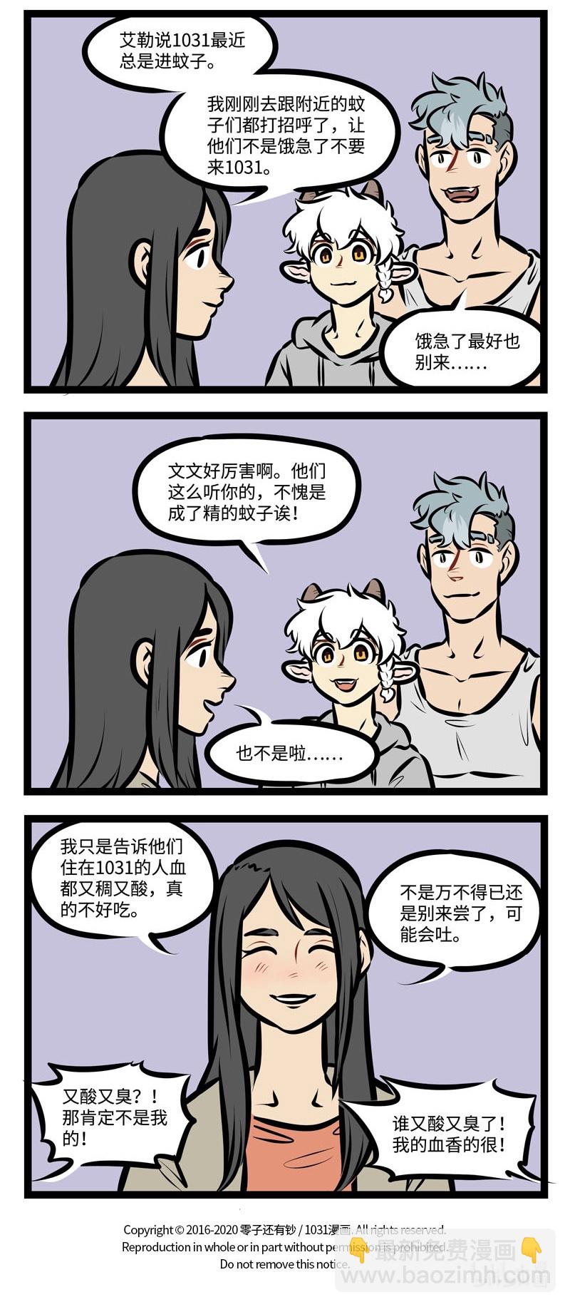 第458话 秋天3