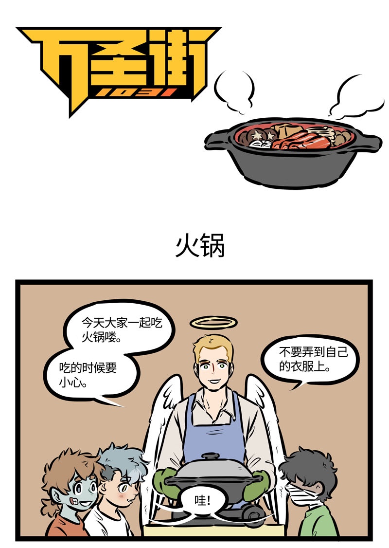 第459话 【万圣街特别篇】-万圣街幼儿园030