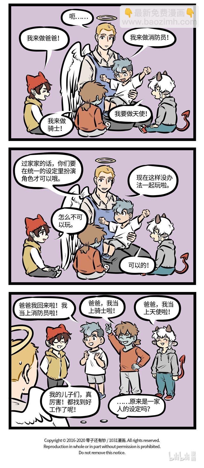 第459话 【万圣街特别篇】-万圣街幼儿园033