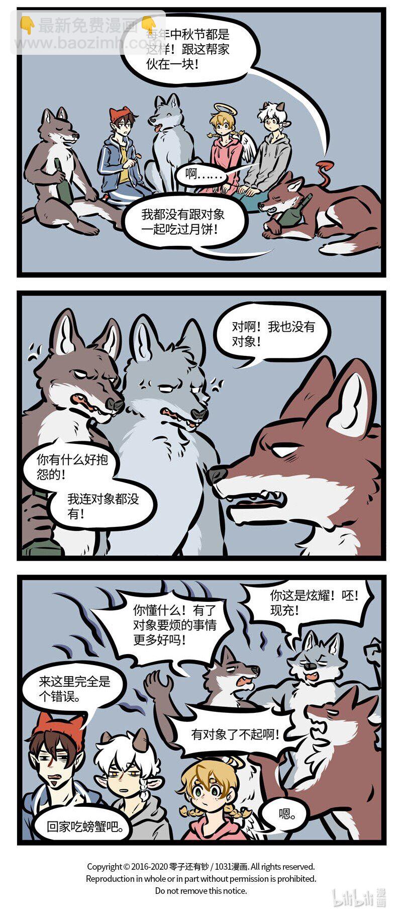 第460话 中秋节3