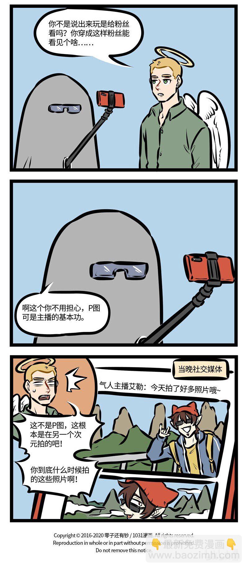 第462话 防晒3