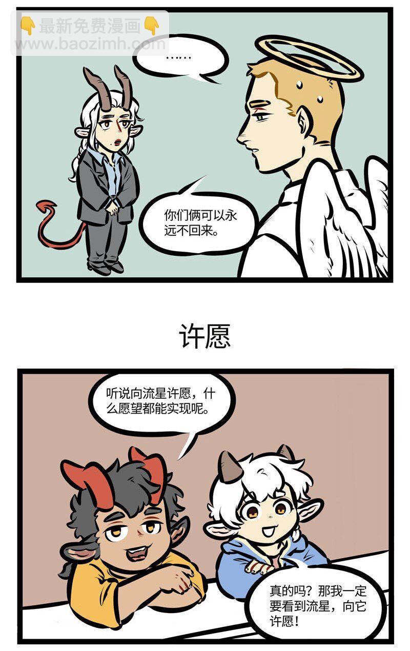 第463话 【万圣街特别篇】-万圣街幼儿园042