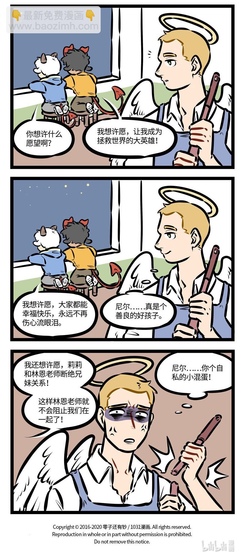第463话 【万圣街特别篇】-万圣街幼儿园043