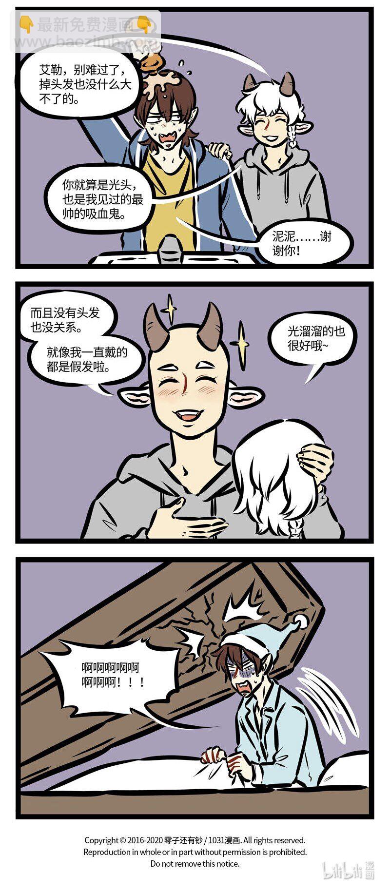 第465话 羡慕3