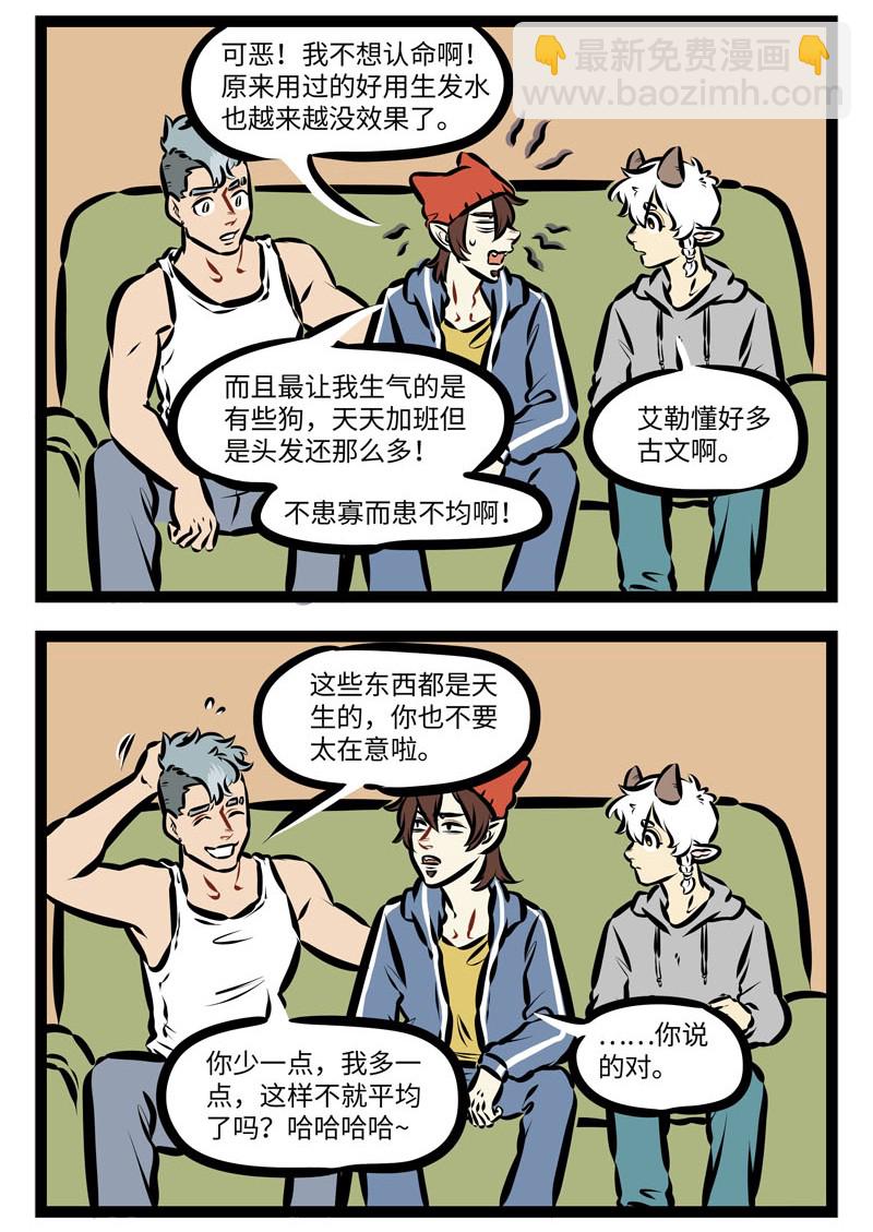 第466话 平均1