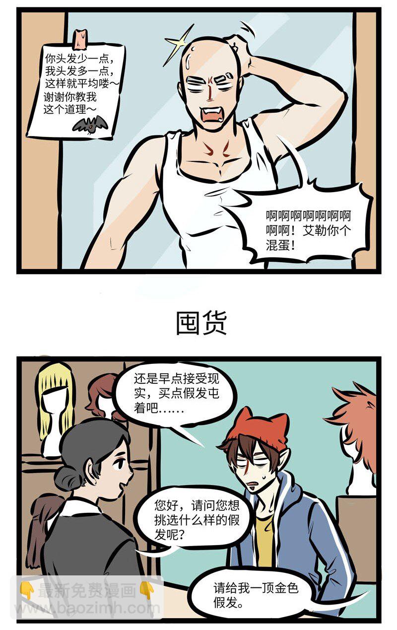 第466话 平均2