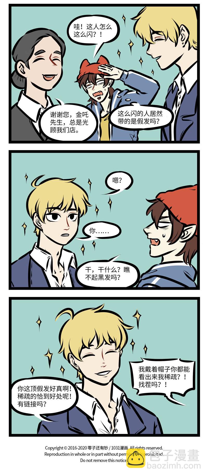 第466话 平均3