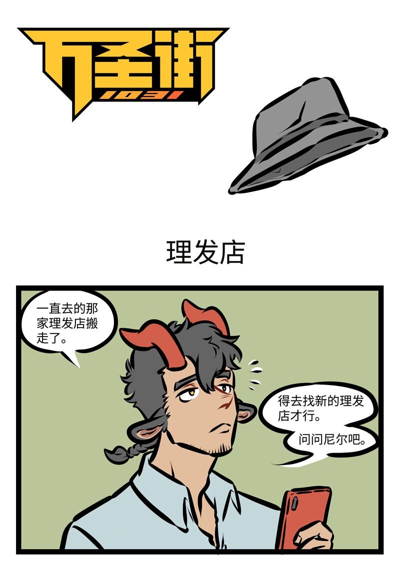 第467话 理发店0