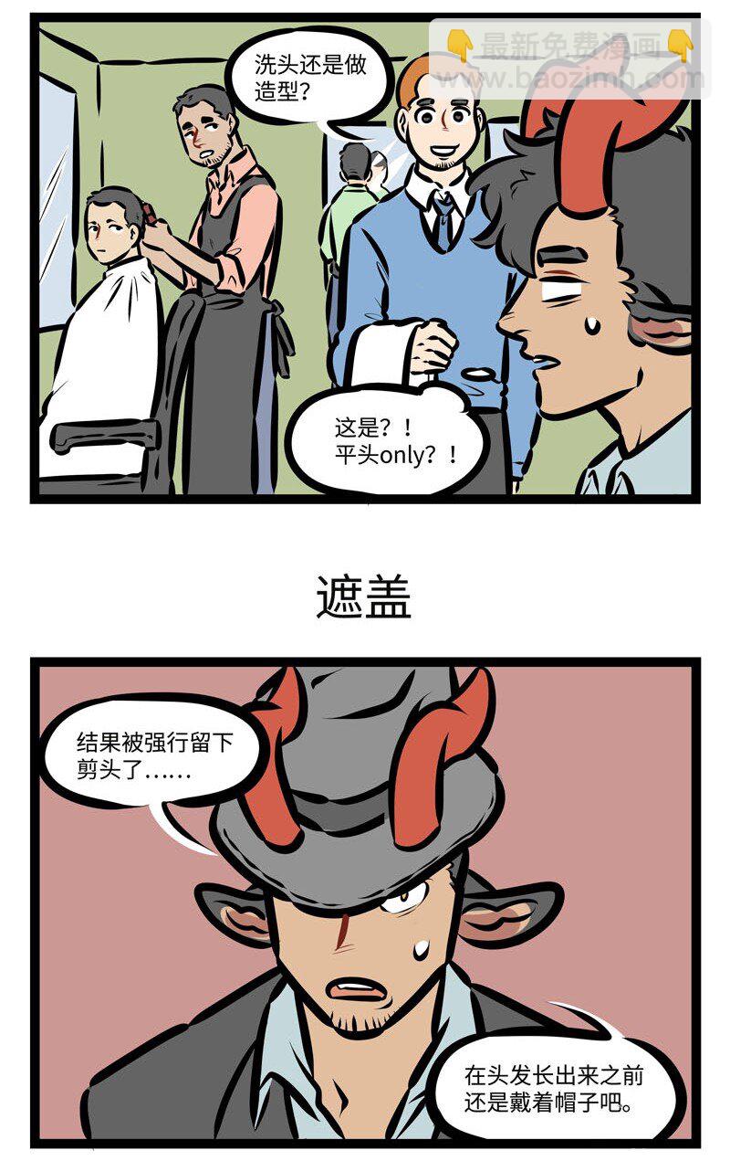 第467话 理发店2