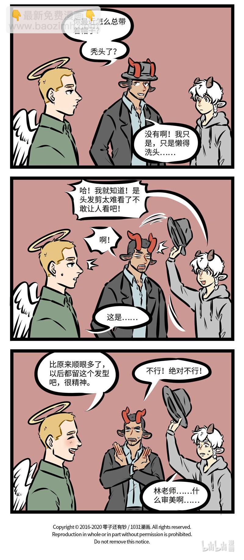 第467话 理发店3