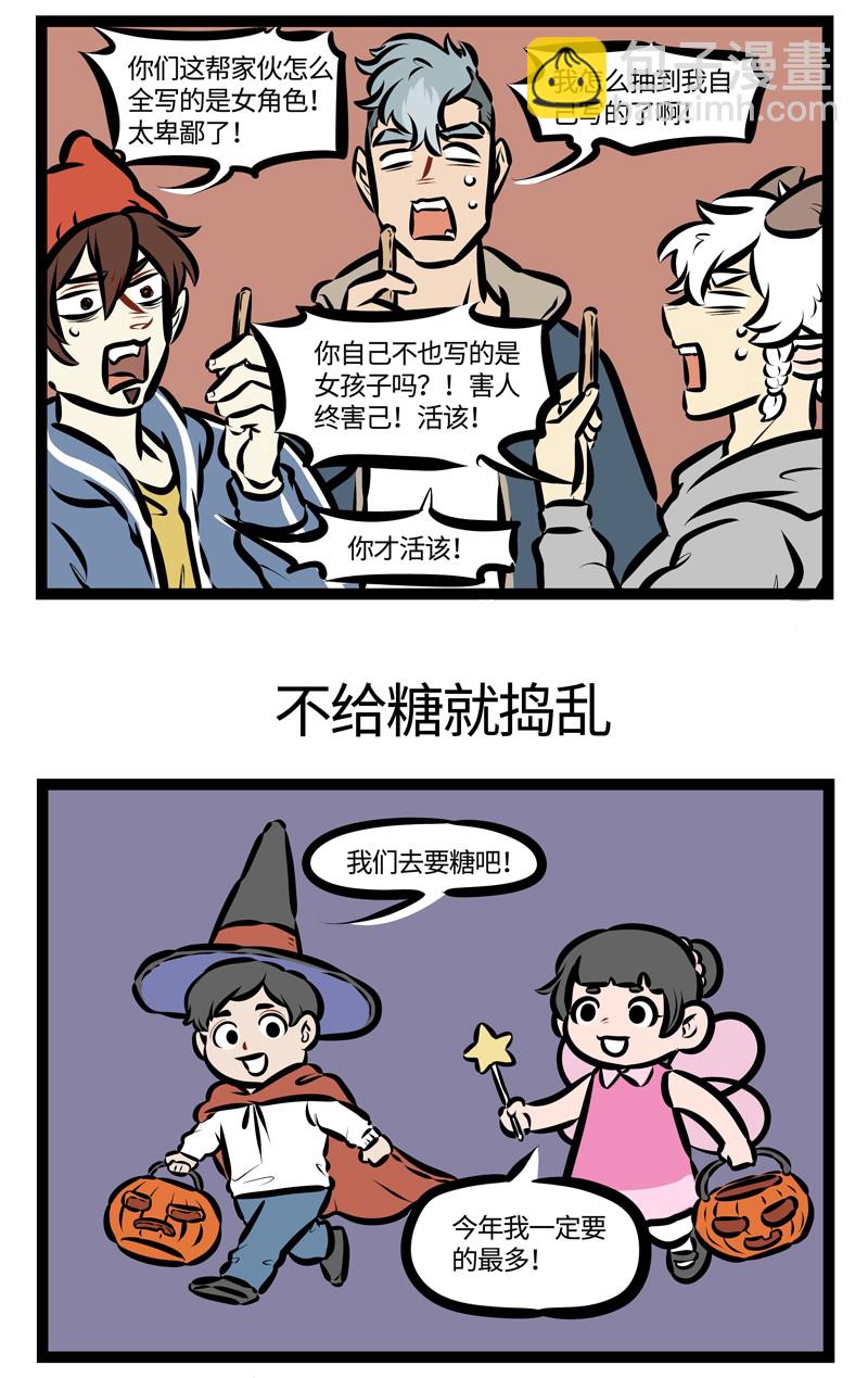 第468话 抽签2
