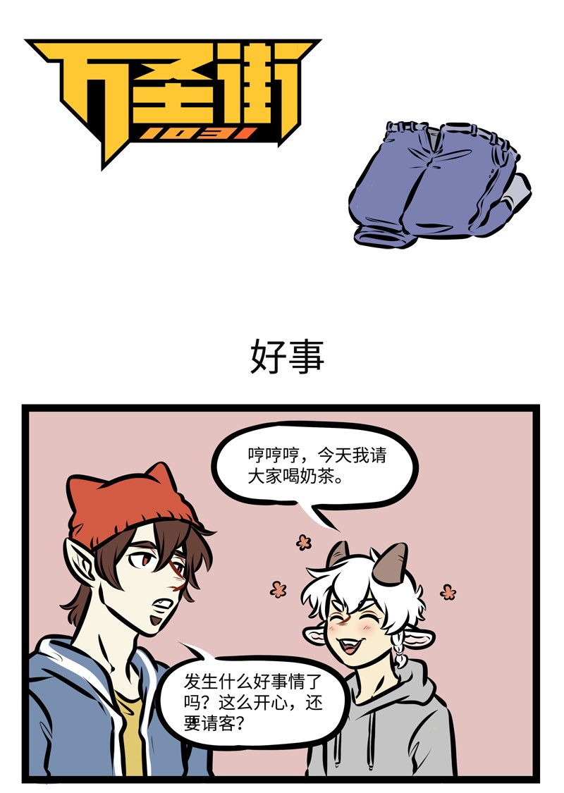 第470话 好事0