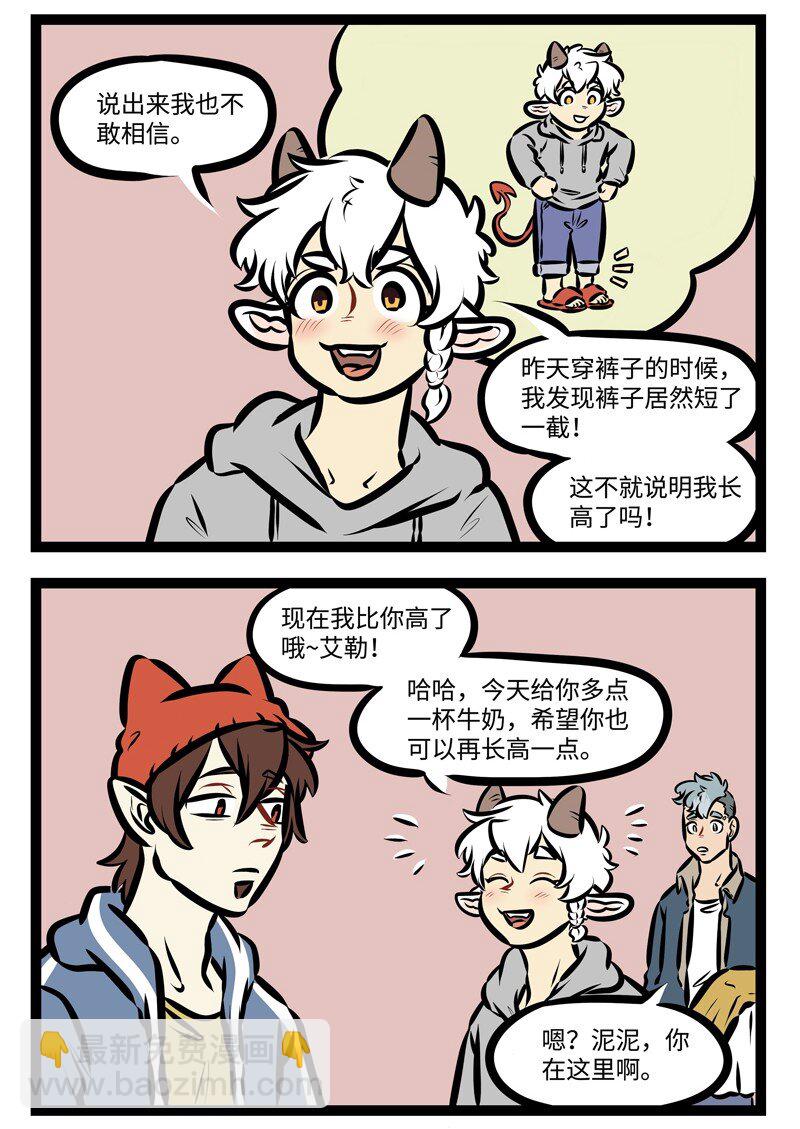 第470话 好事1