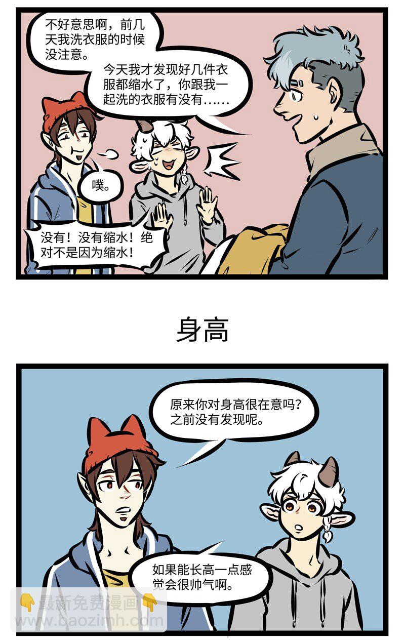第470话 好事2