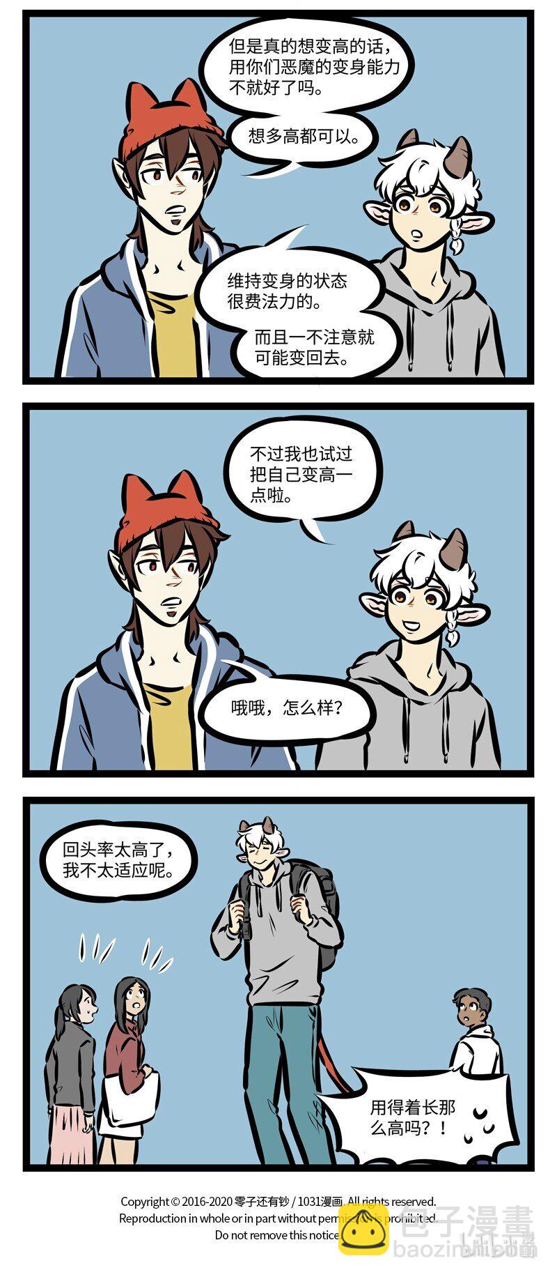 第470话 好事3