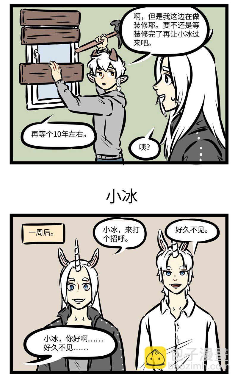 第471话 弟弟2