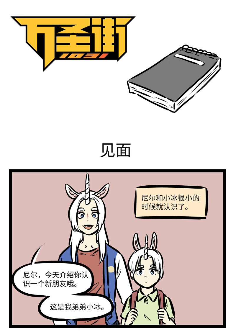 第472话 见面0