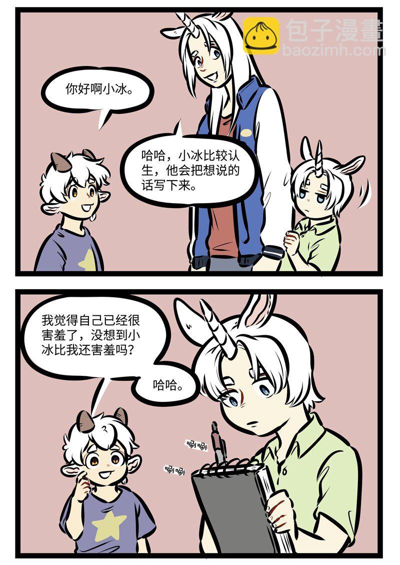 第472话 见面1