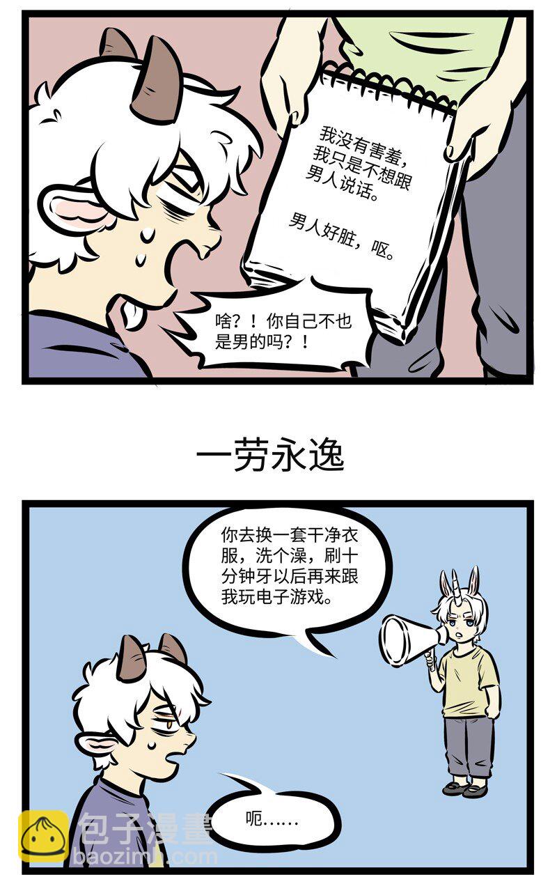 第472话 见面2