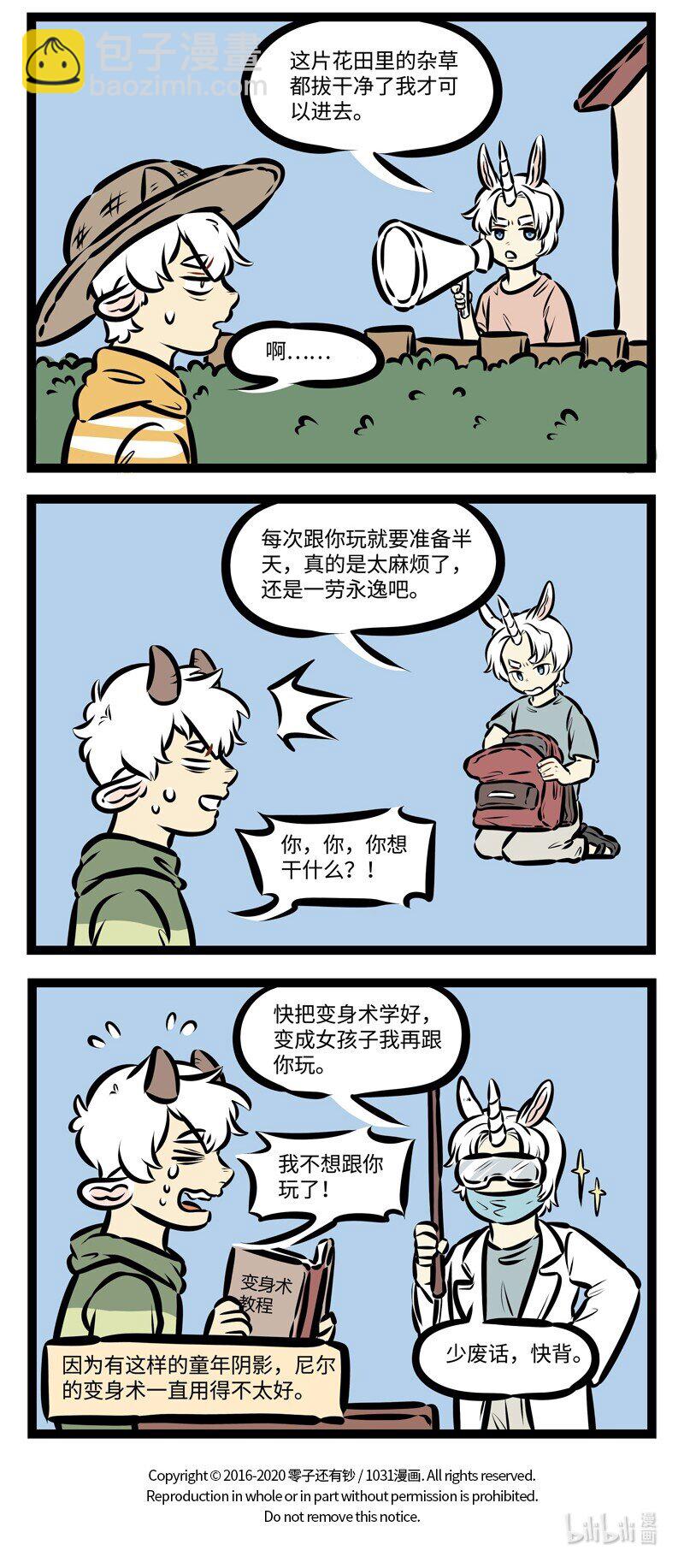 第472话 见面3