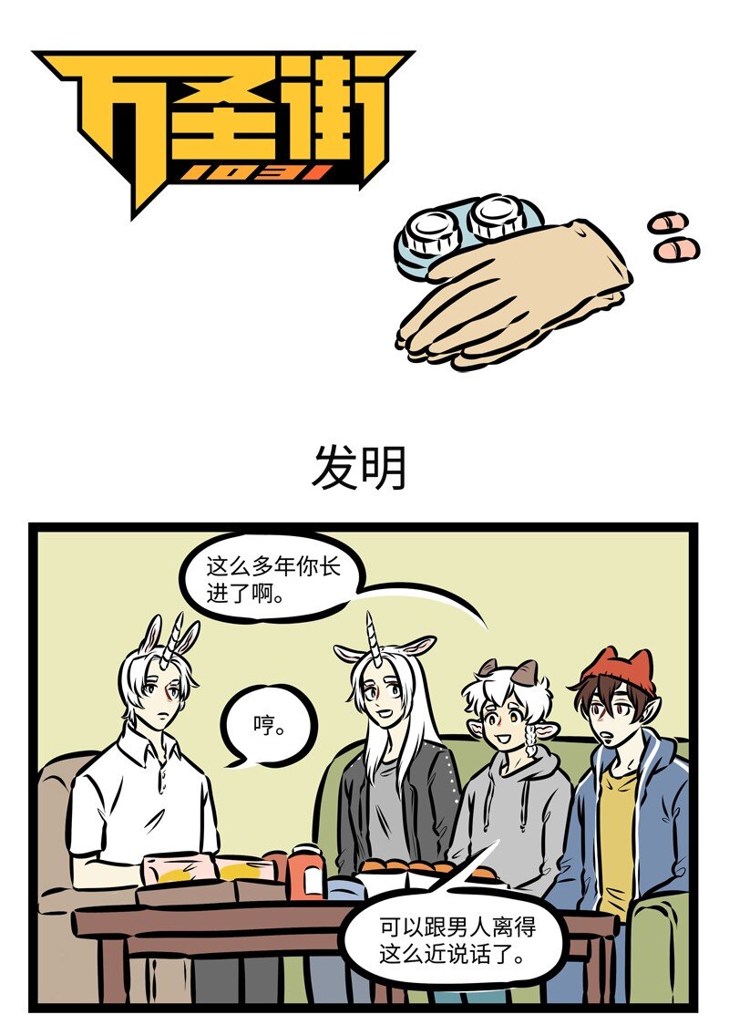 第473话 发明0