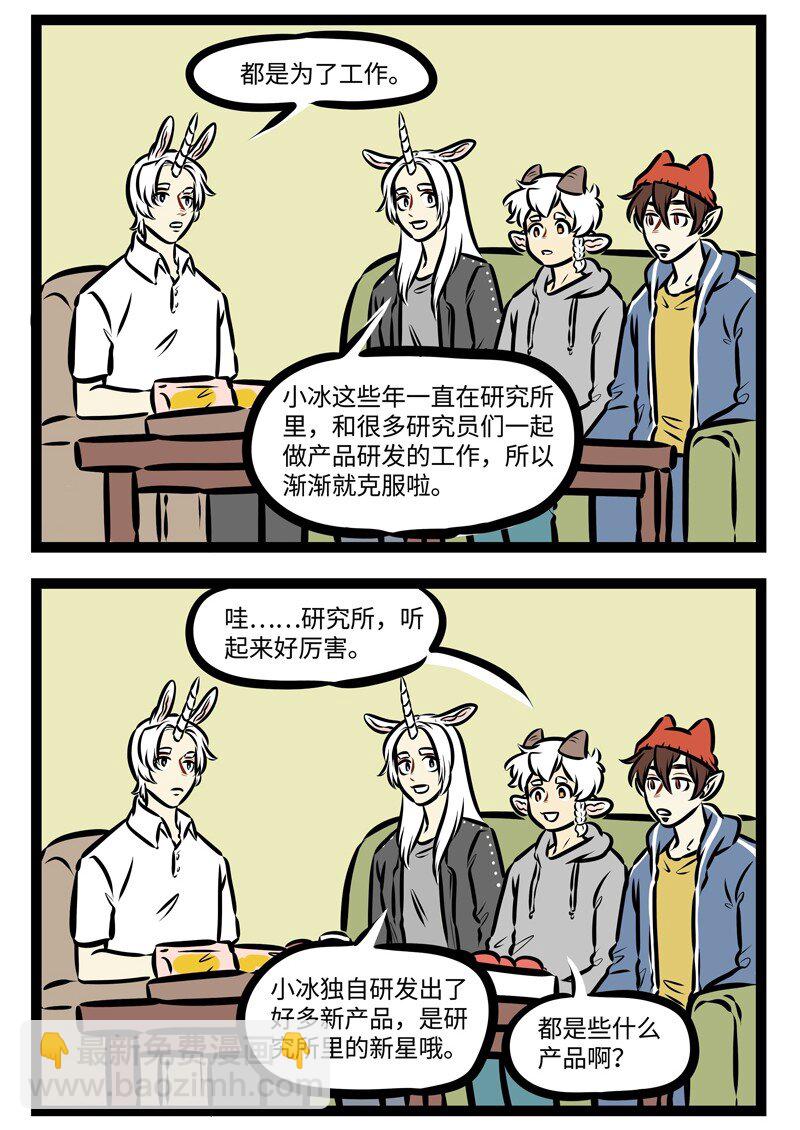 第473话 发明1