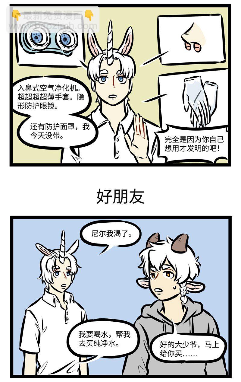 第473话 发明2