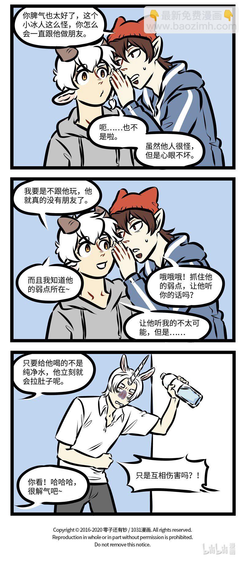 第473话 发明3