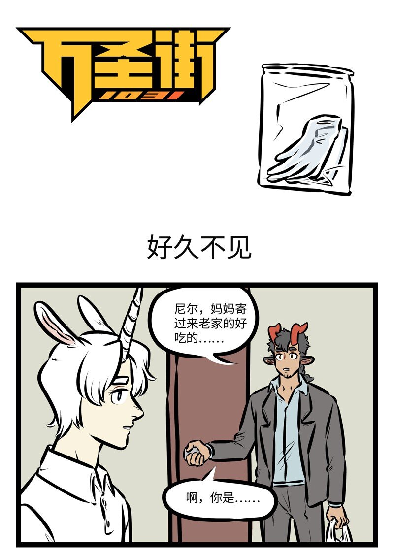 第474话 好久不见0
