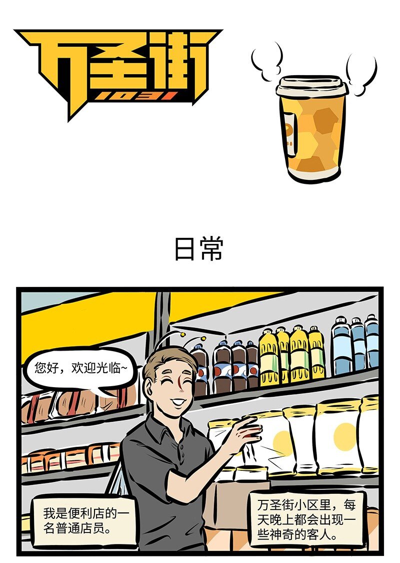 第475话 日常0