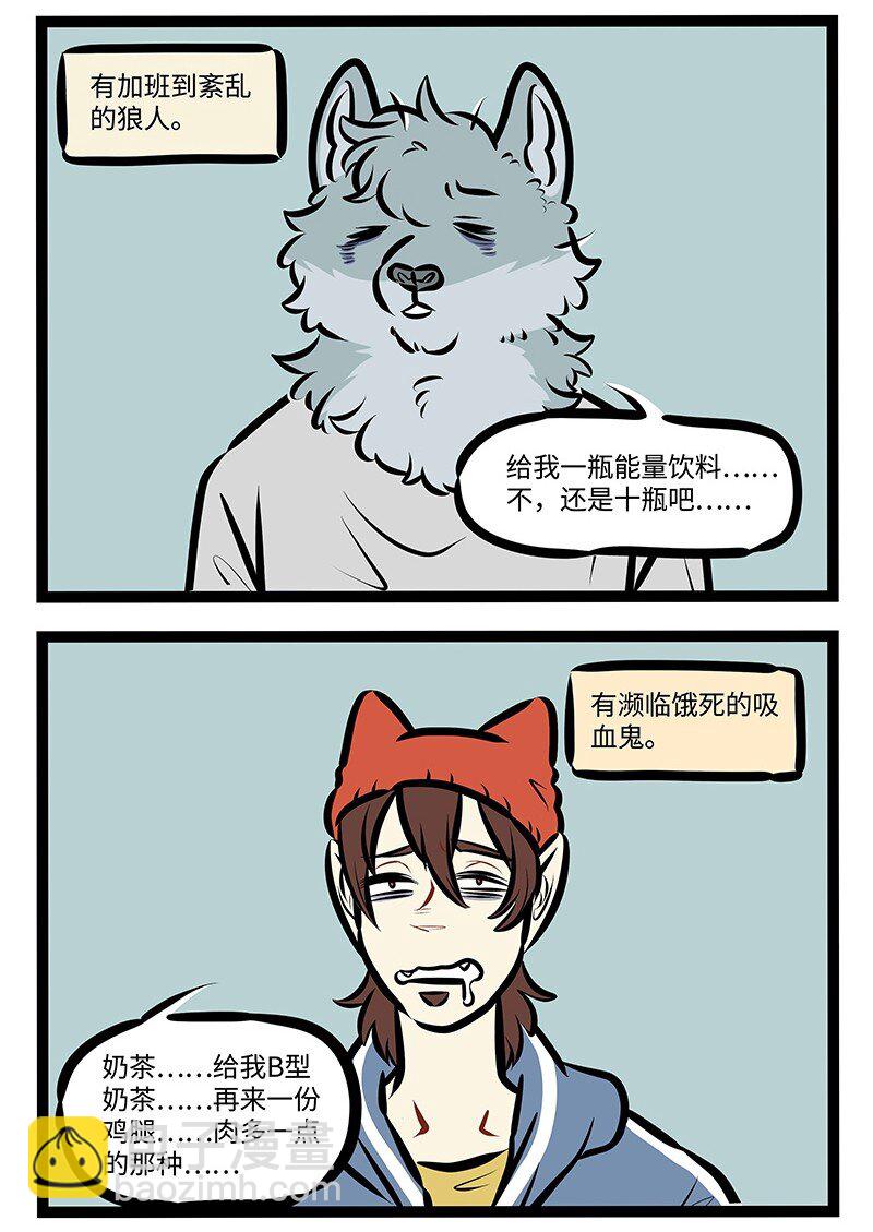 第475话 日常1