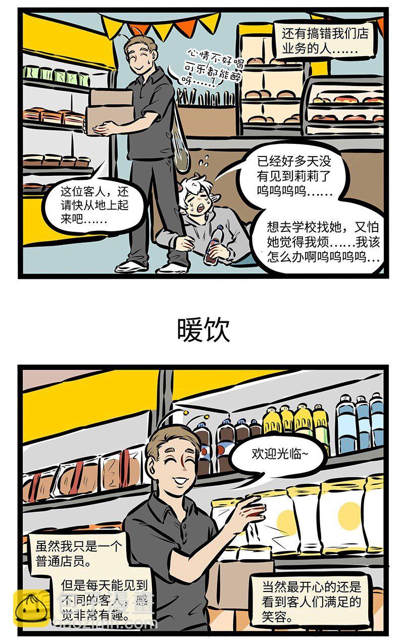 第475话 日常2