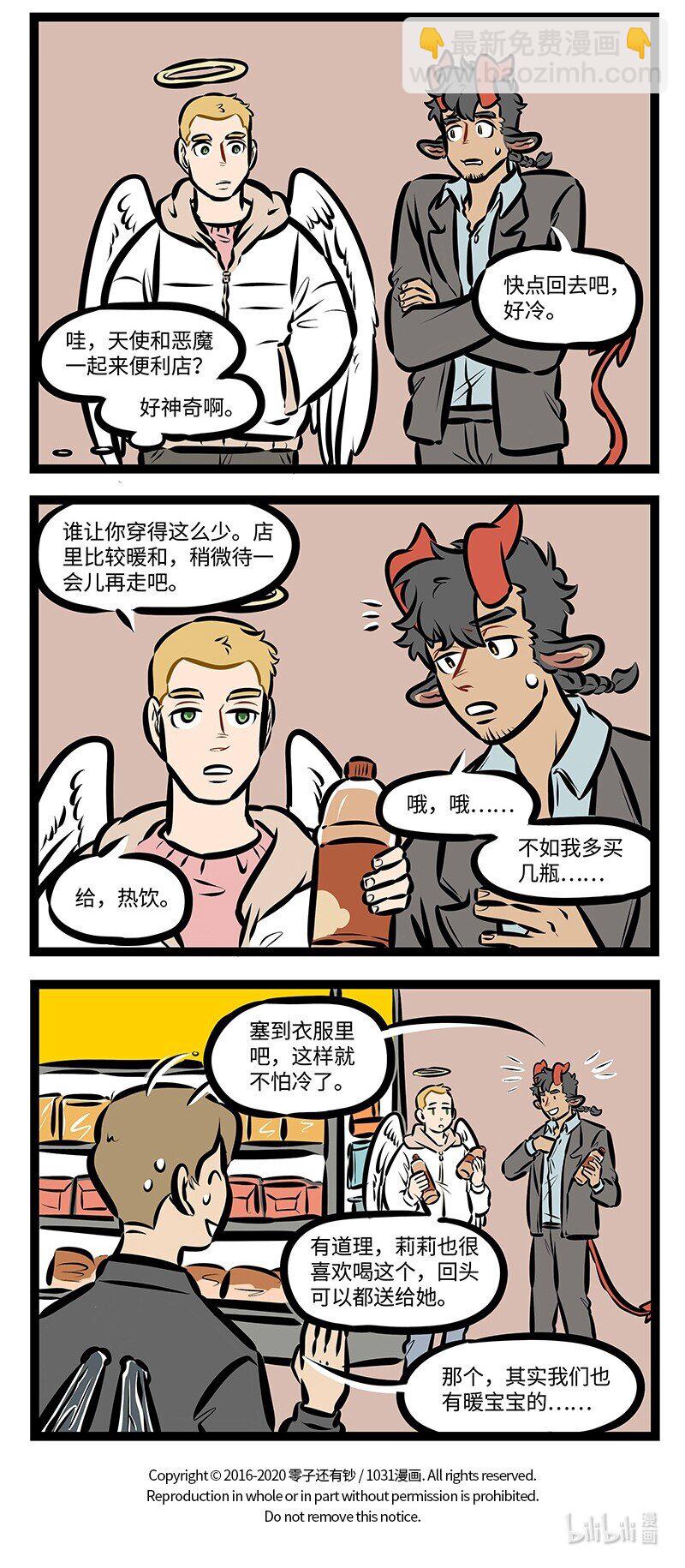 第475话 日常3