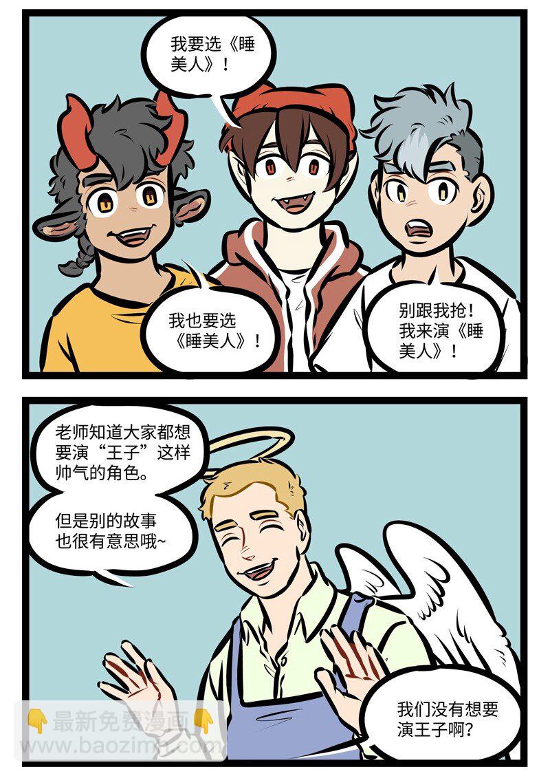 第476话 汇报演出1