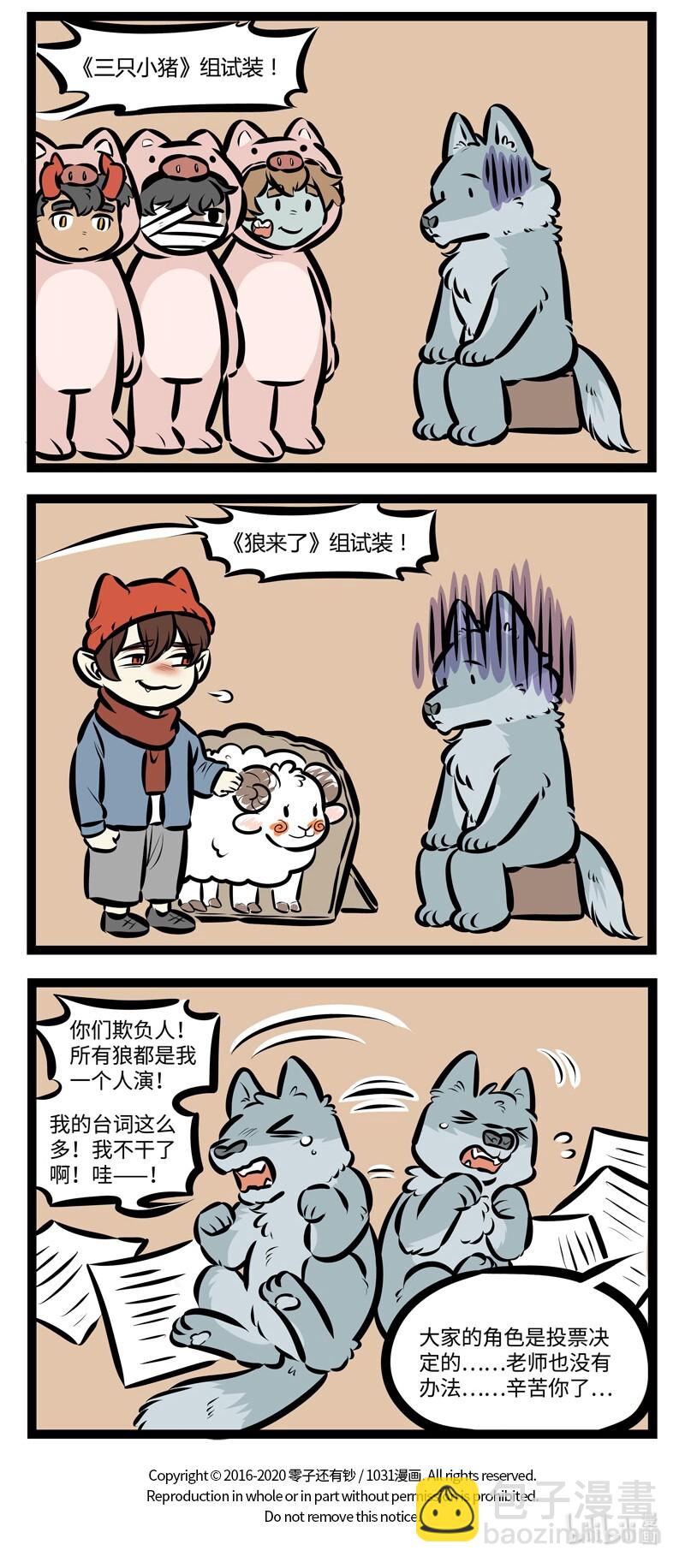 第476话 汇报演出3
