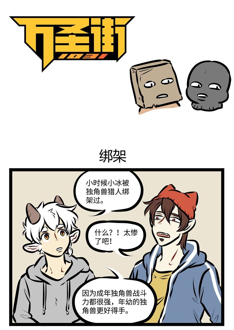 第477话 绑架0