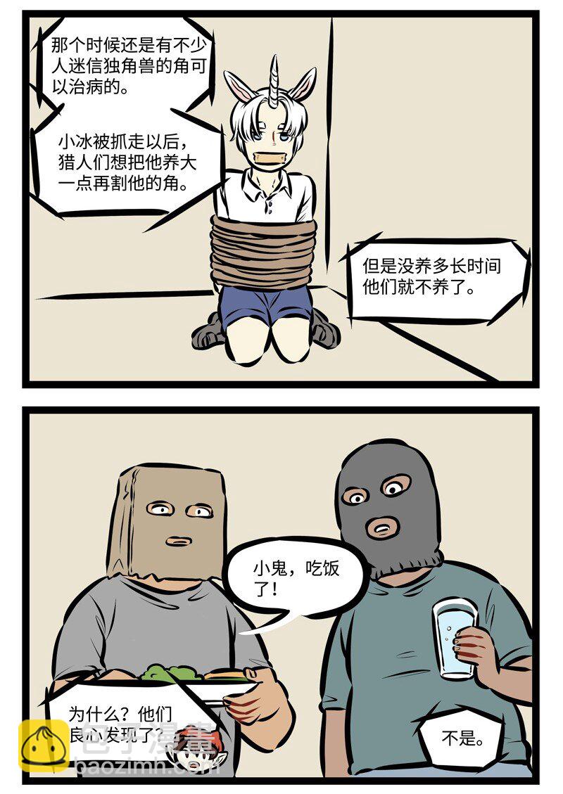 第477话 绑架1